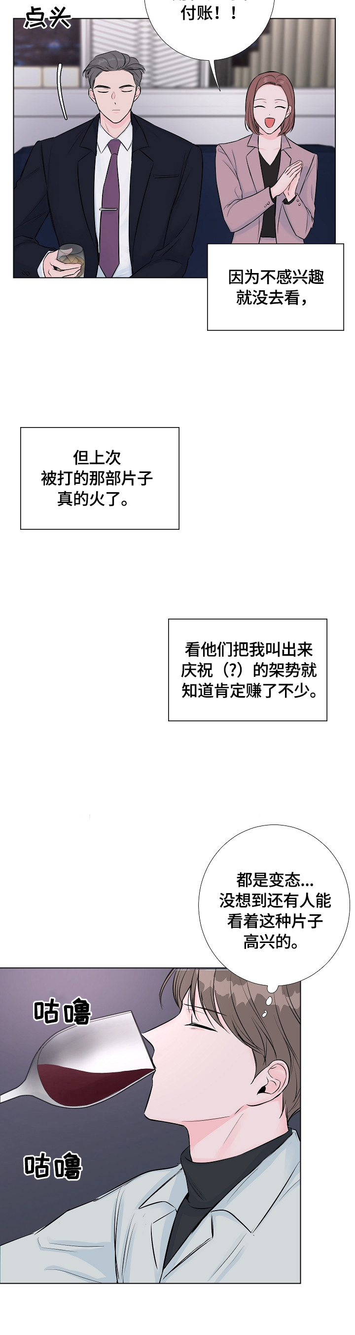 第10章：醉酒2