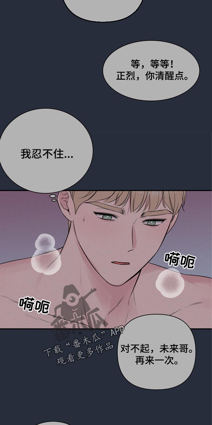 第84章：【第二季】不要叫名字12