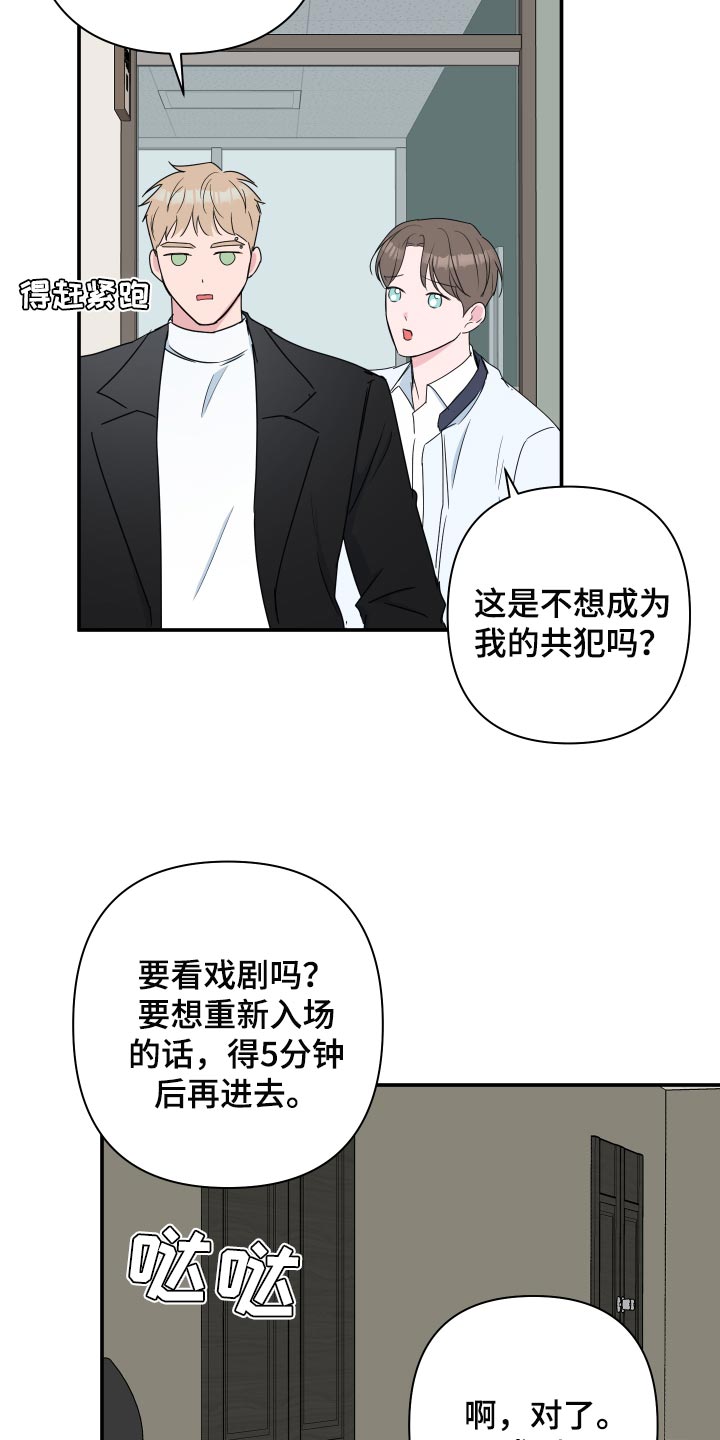 第61章：【第二季】适合的礼物9