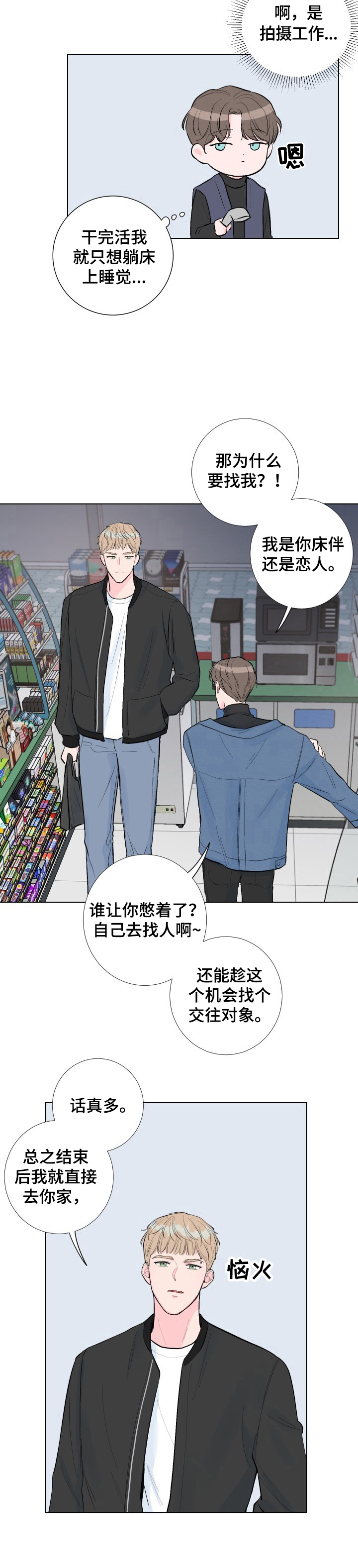 第1章：买东西10