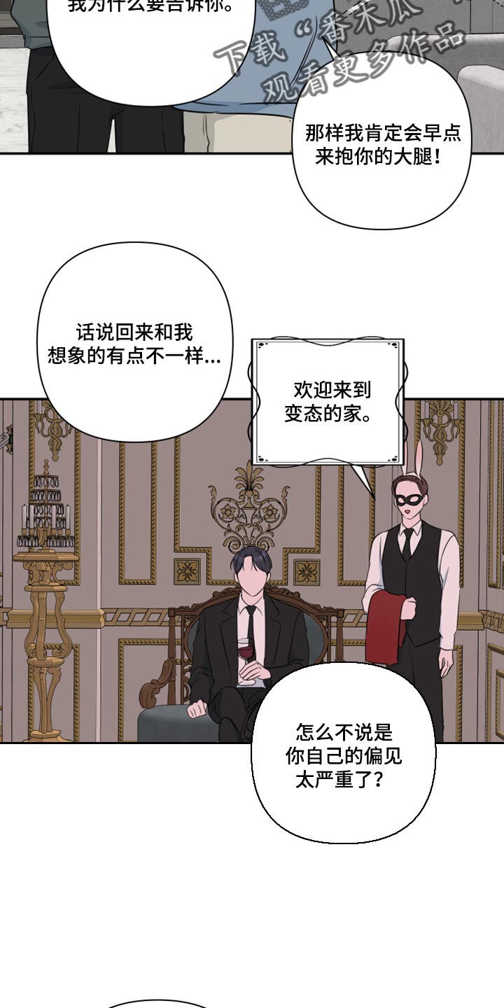 第71章：【第二季】为什么对我这么好10