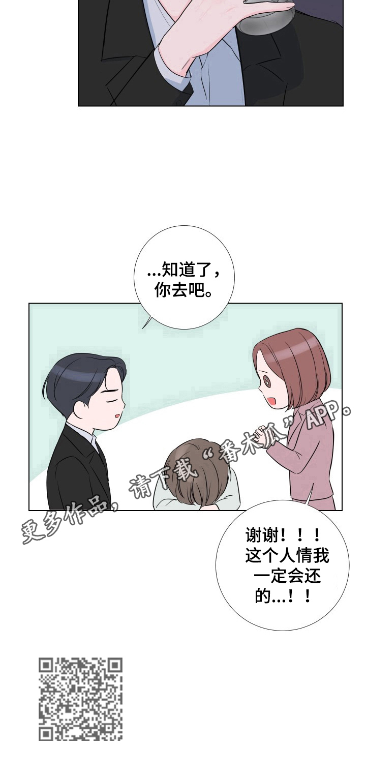 第10章：醉酒12