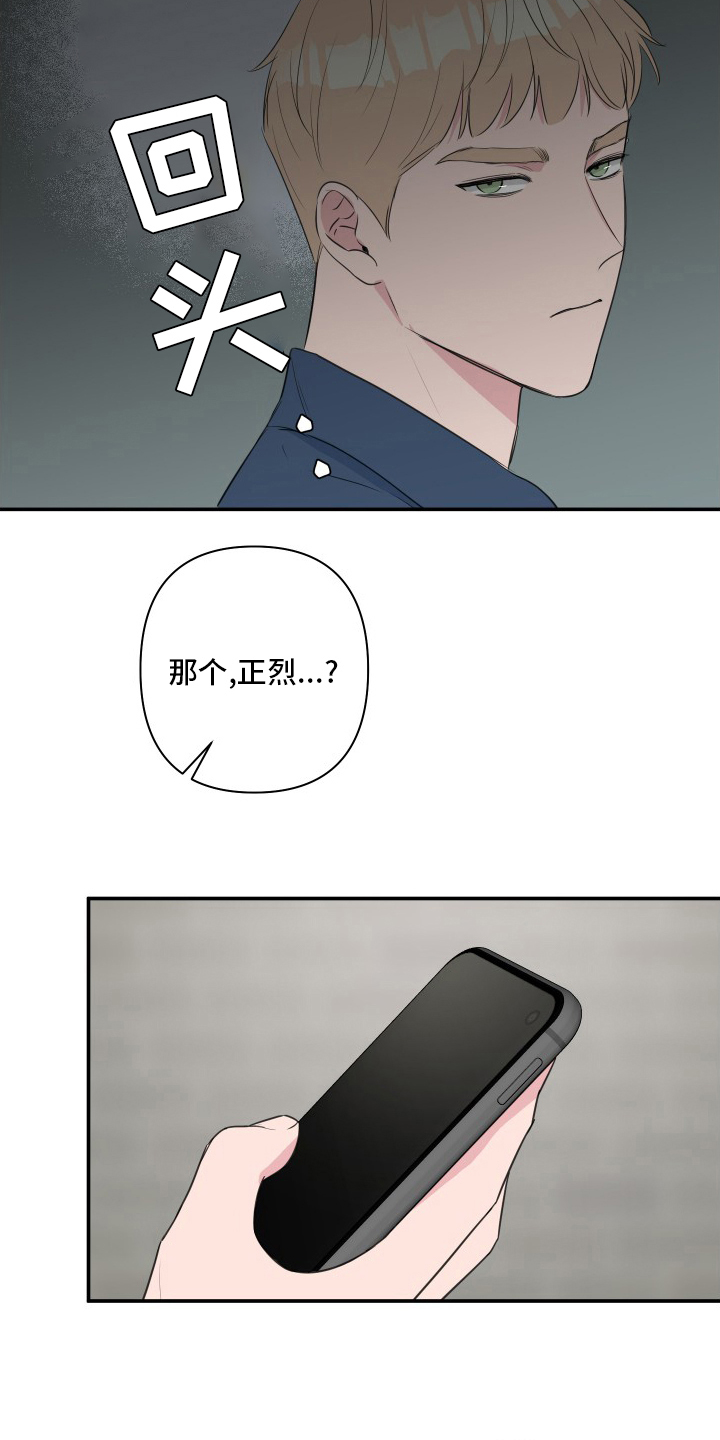 第54章：【第二季】恼火10