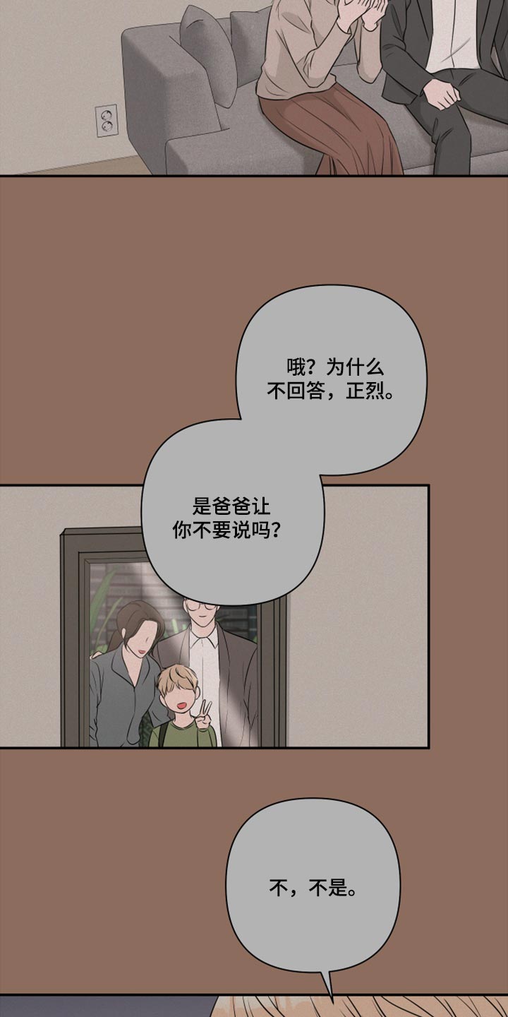 第74章：【第二季】最坏的选择12