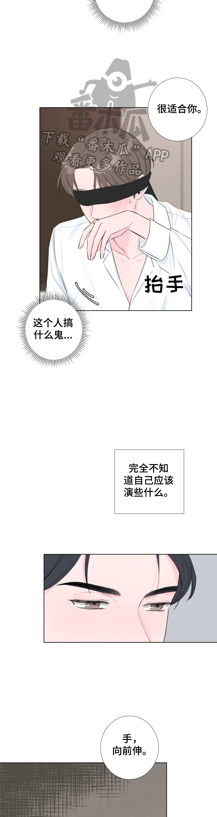 第3章：先打一巴掌8