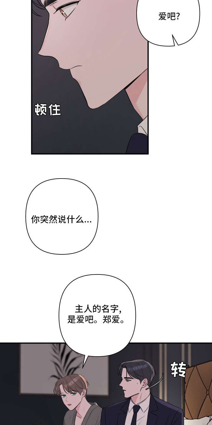 第50章：【第二季】不许走5