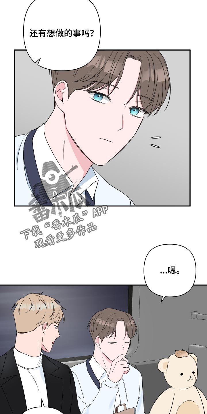 第62章：【第二季】不能惯着他18