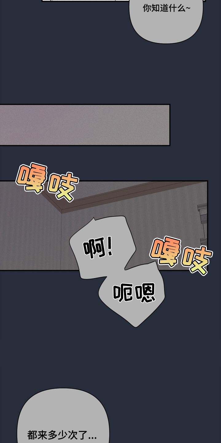 第84章：【第二季】不要叫名字10