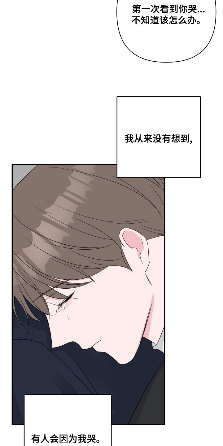 第89章：【第二季】幸福的事18