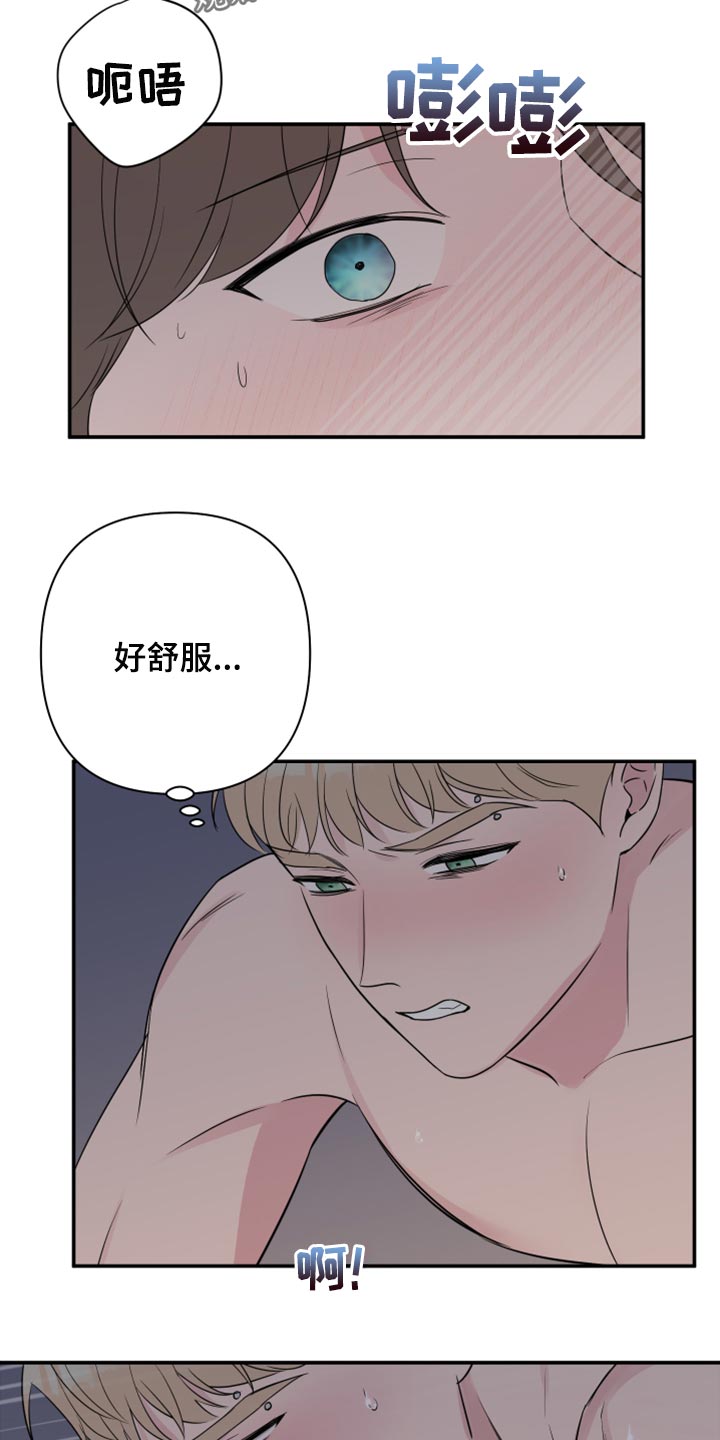 第67章：【第二季】不是穿上给我看的吧10
