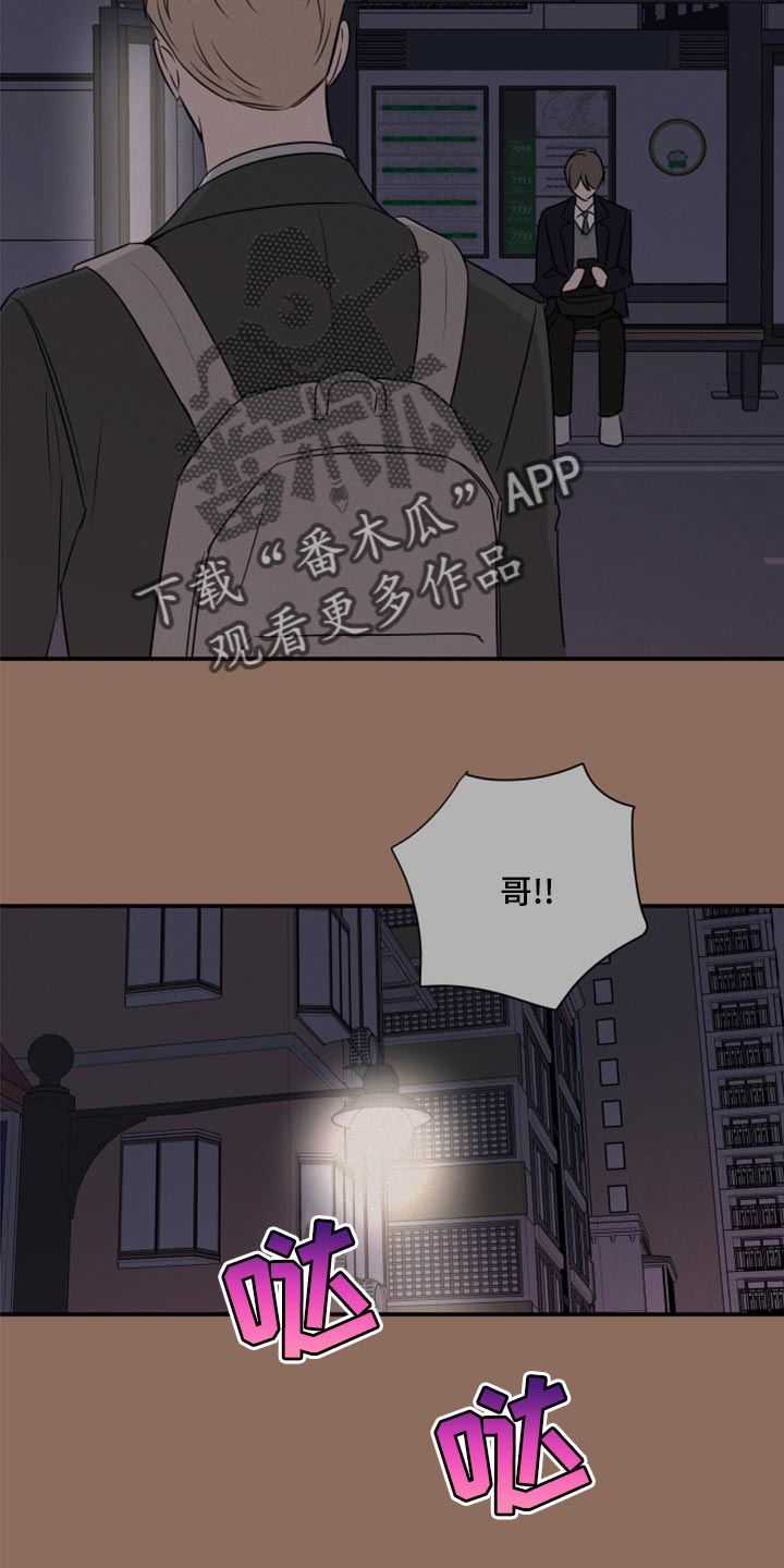 第80章：【第二季】我担心你15