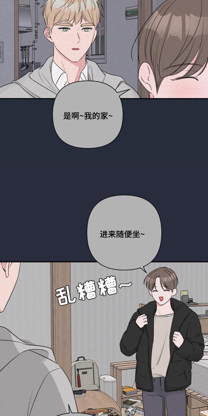 第84章：【第二季】不要叫名字5