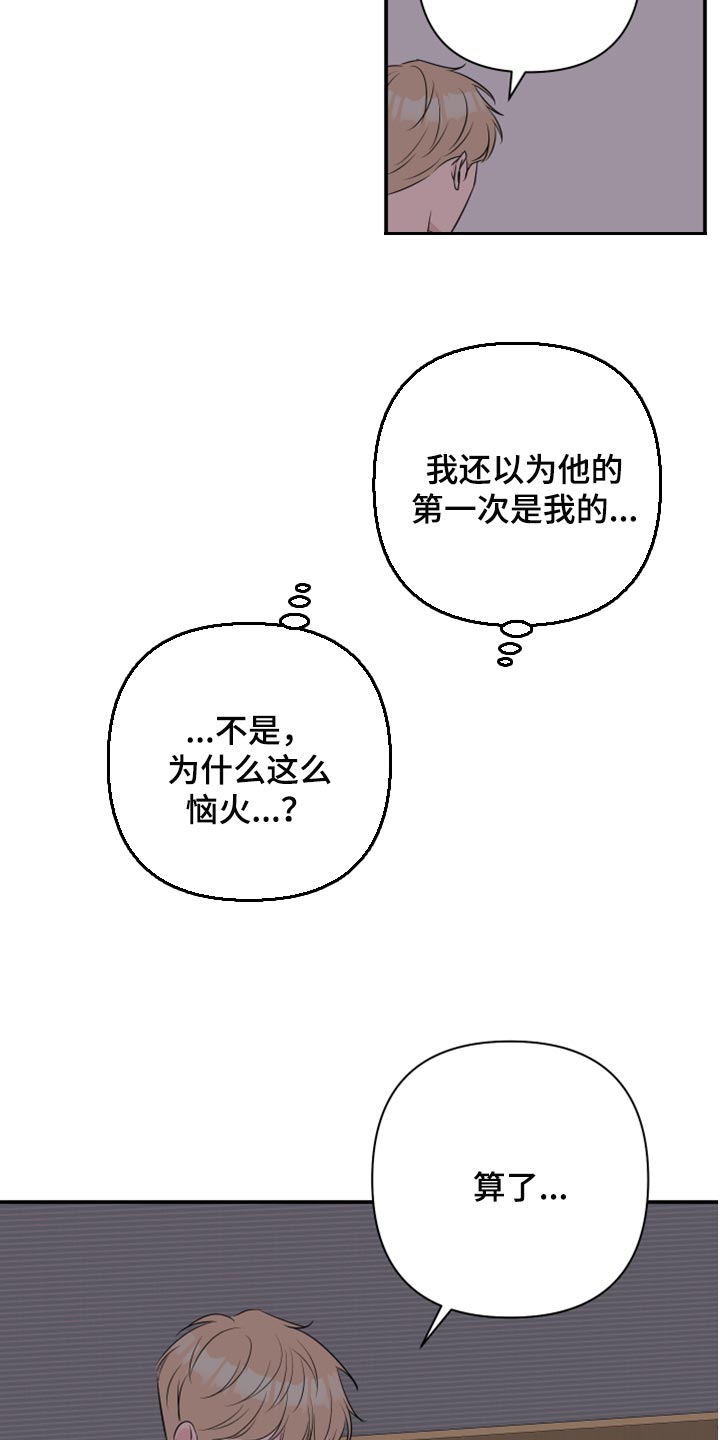 第85章：【第二季】想拥有5