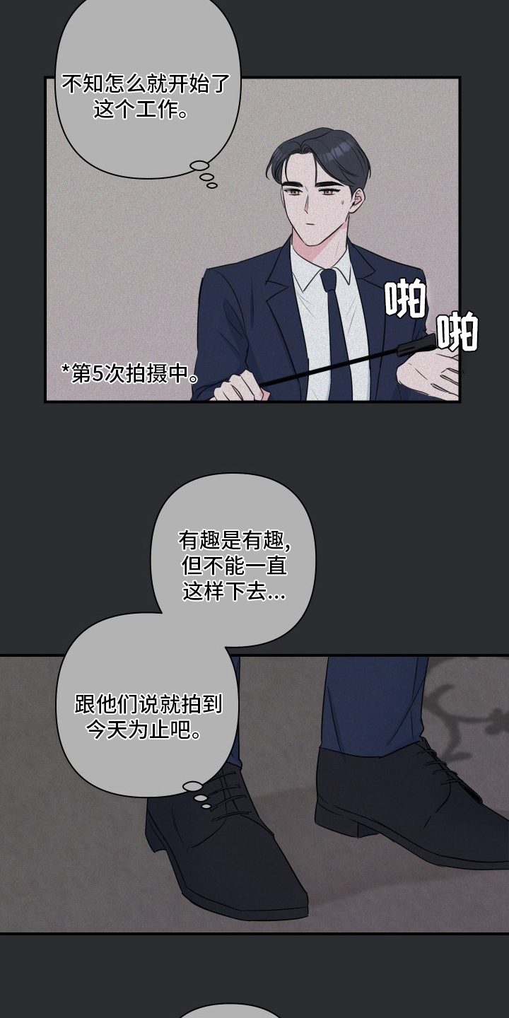 第49章：【第二季】兼职14