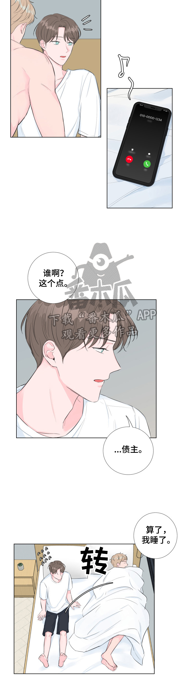 第7章：体验式演技1