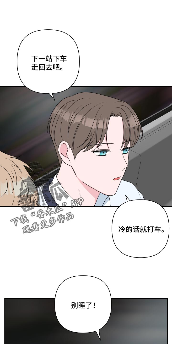 第62章：【第二季】不能惯着他16