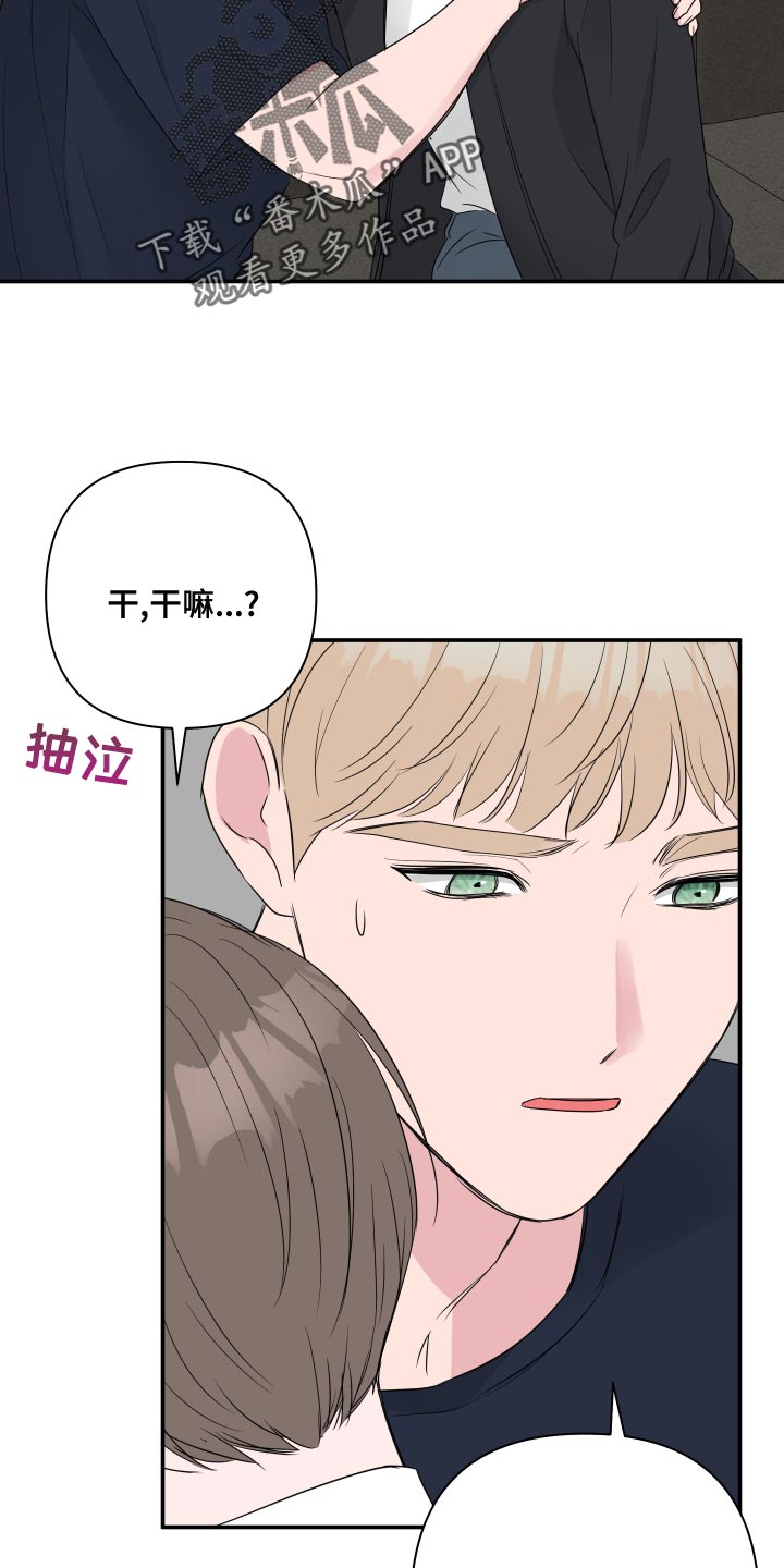 第89章：【第二季】幸福的事17