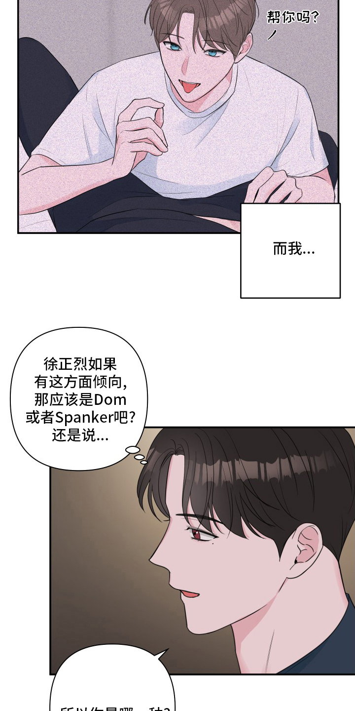 第57章：【第二季】角色扮演13