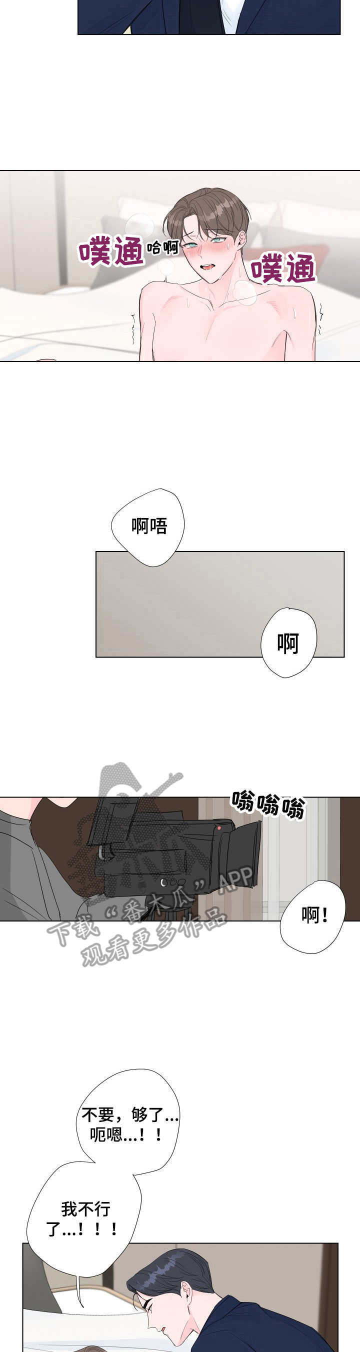 第16章：累倒了1