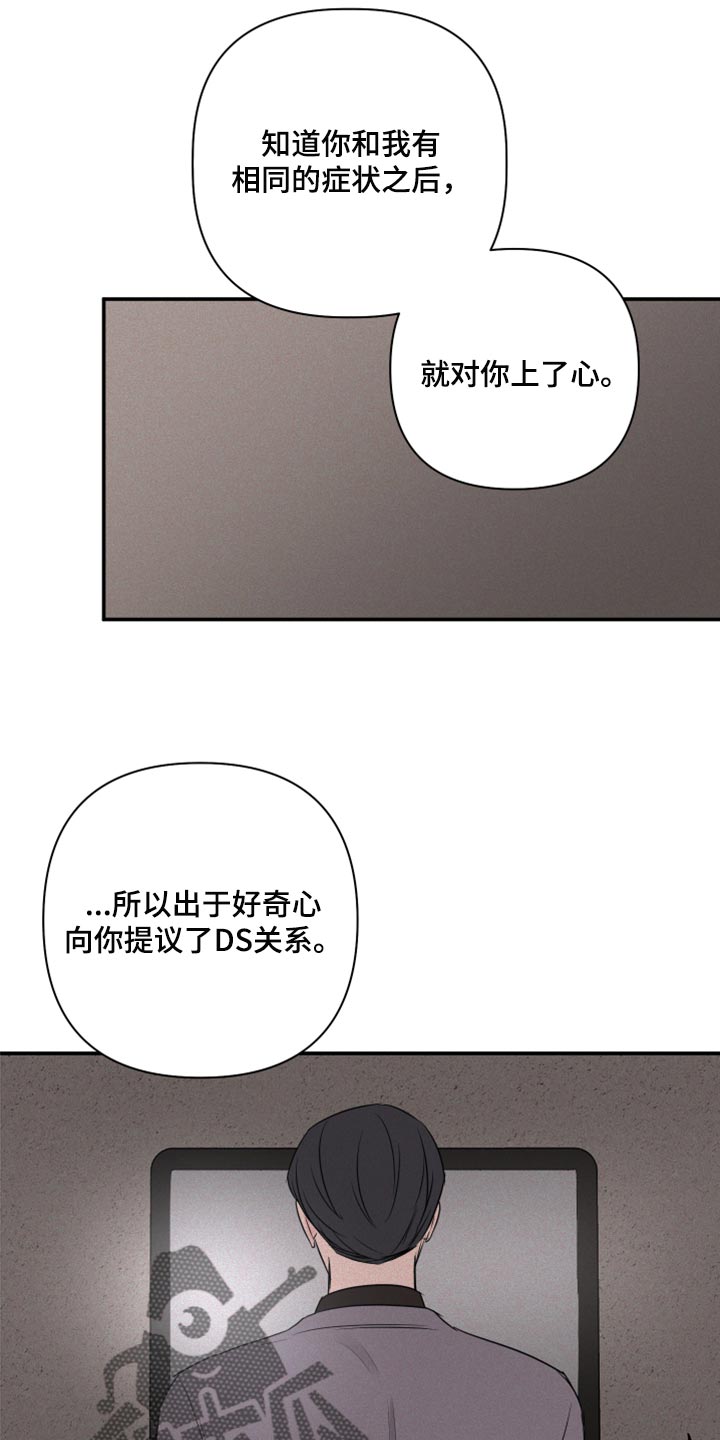 第86章：【第二季】自己的感情18