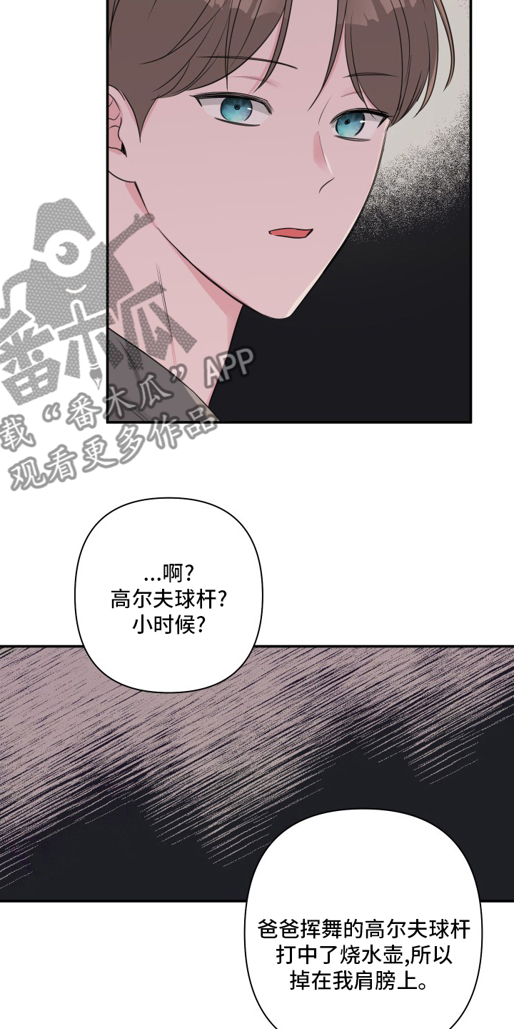 第52章：【第二季】伤口14