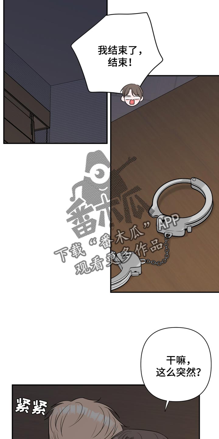 第67章：【第二季】不是穿上给我看的吧15