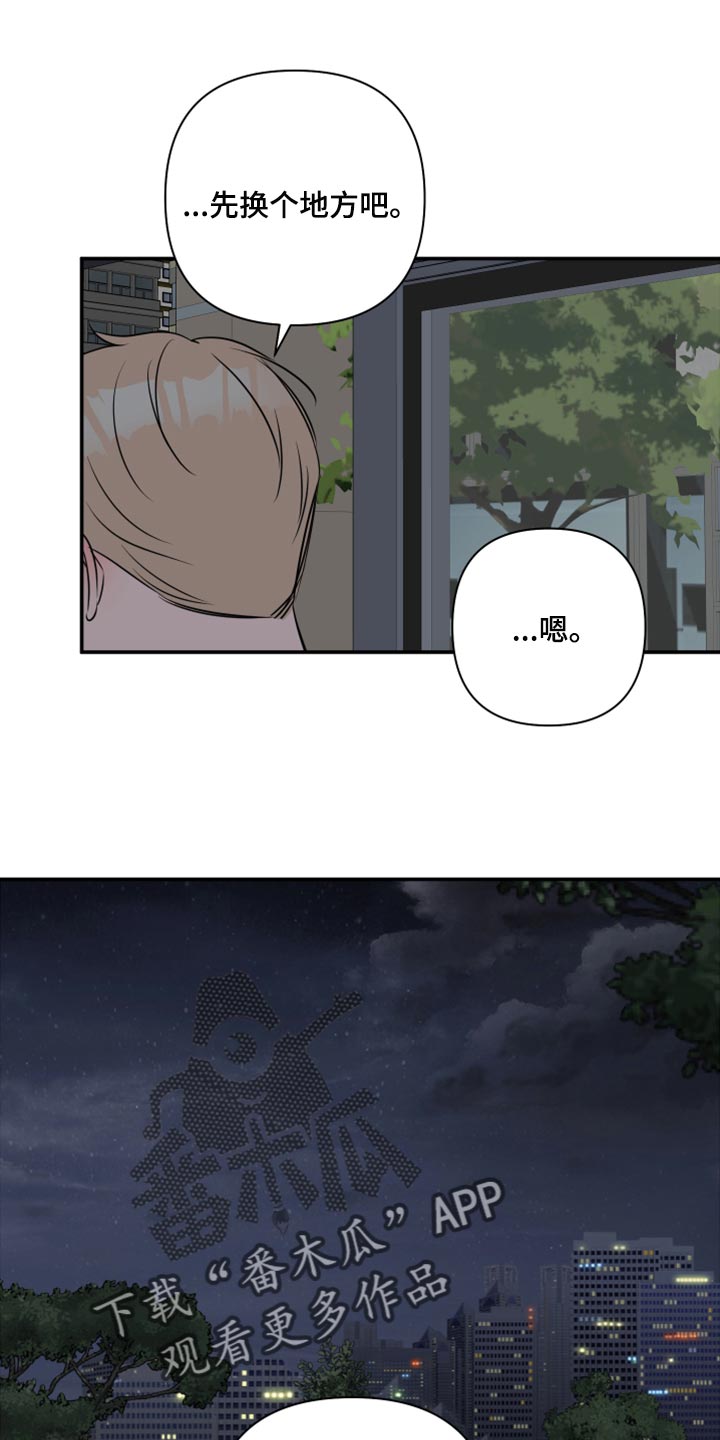 第82章：【第二季】人生的污点13