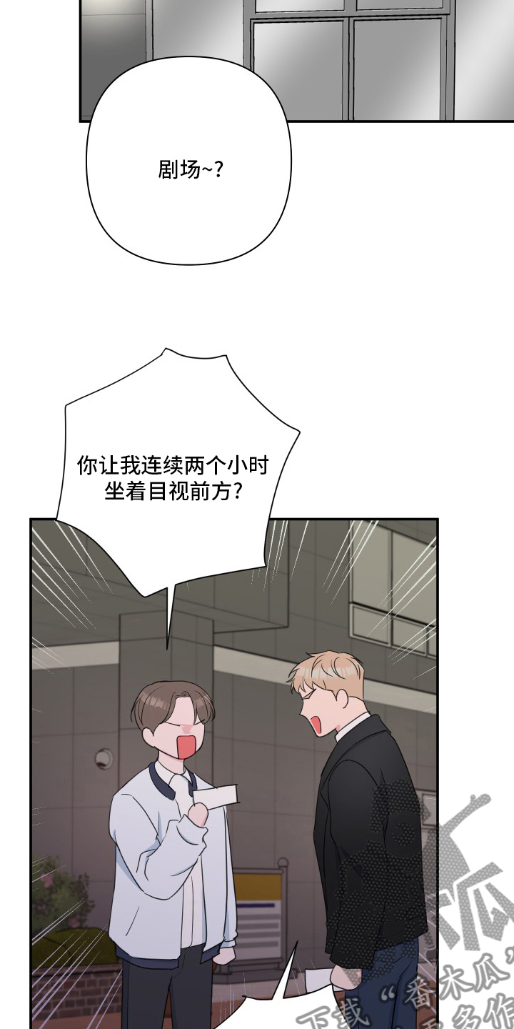 第59章：【第二季】疯了吧8