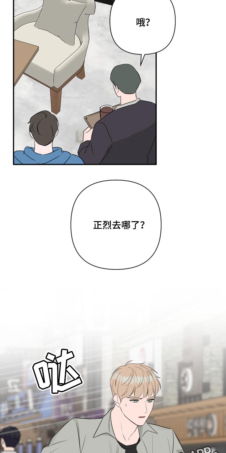 第79章：【第二季】失踪26