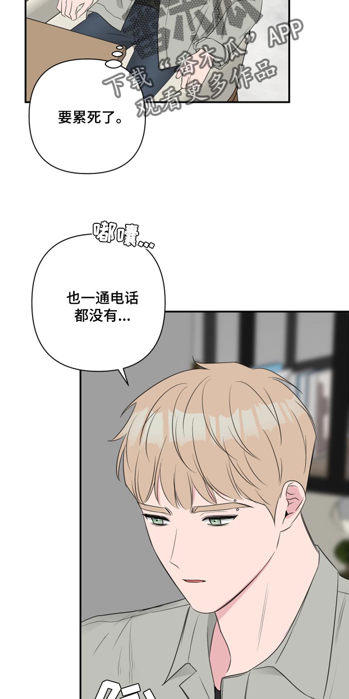 第79章：【第二季】失踪18