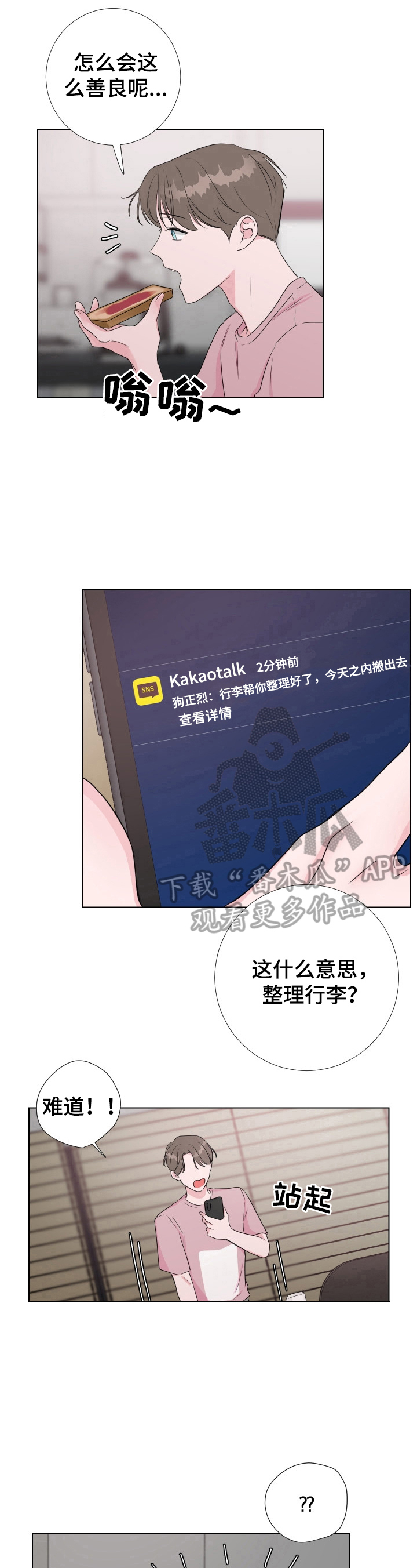 第23章：不能一起住6