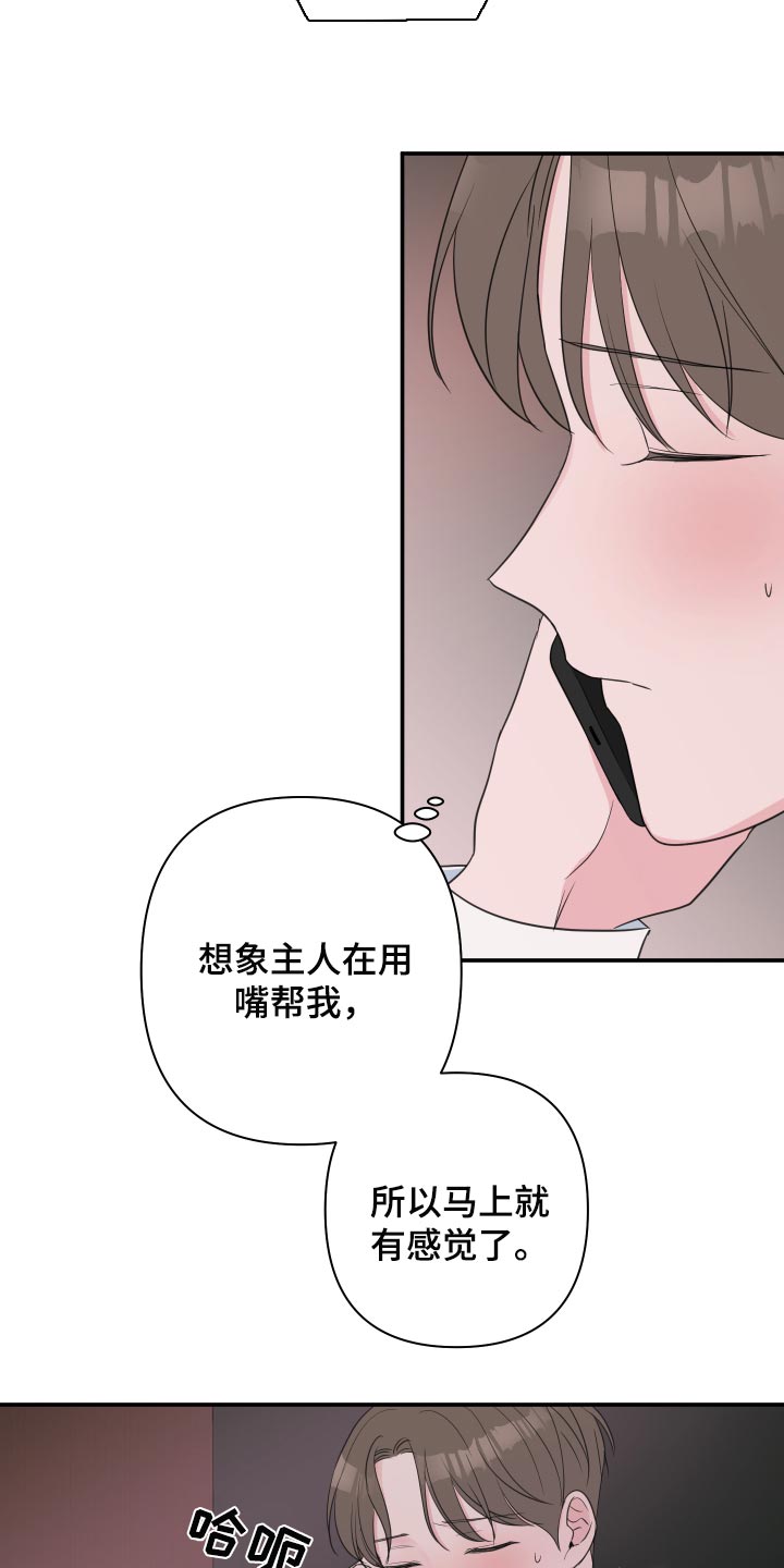 第60章：【第二季】想象我在你身边9