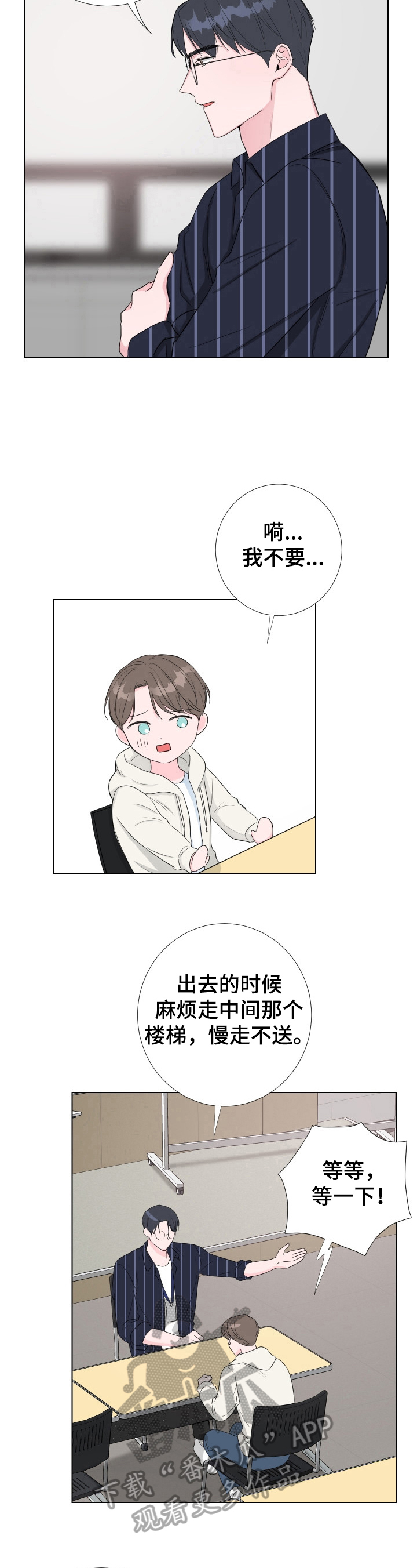 第19章：像医生一样9