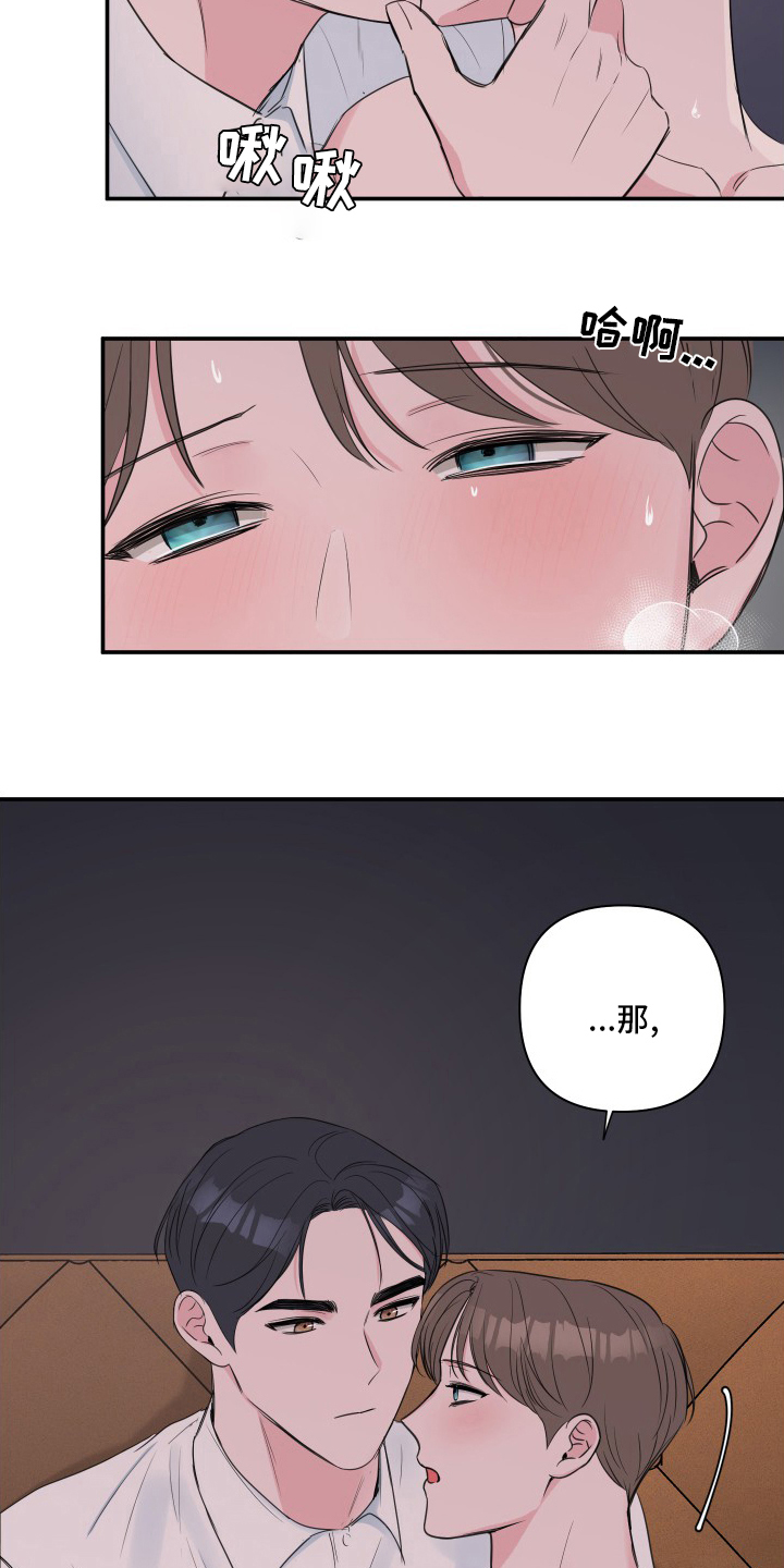 第51章：【第二季】哥13