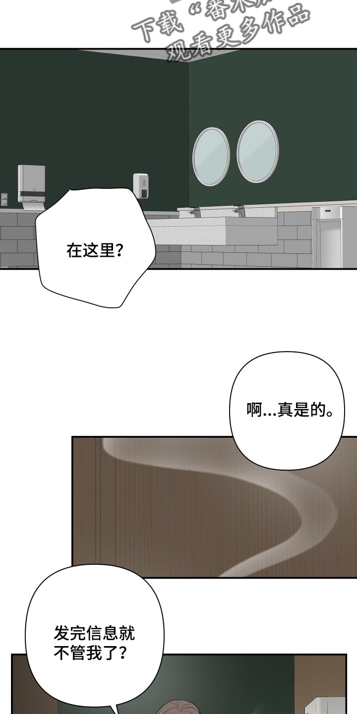 第60章：【第二季】想象我在你身边1
