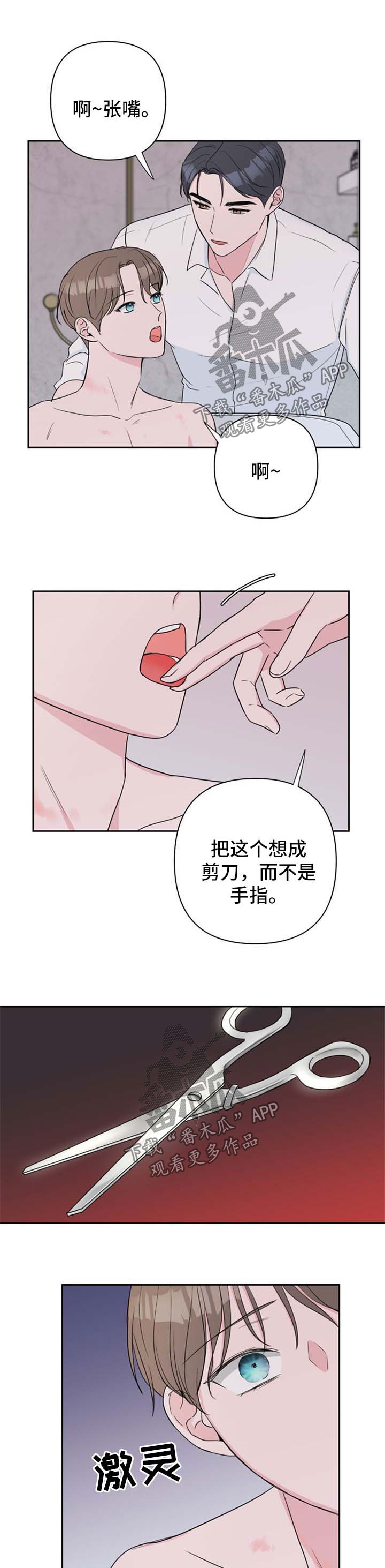 第34章：心理咨询5