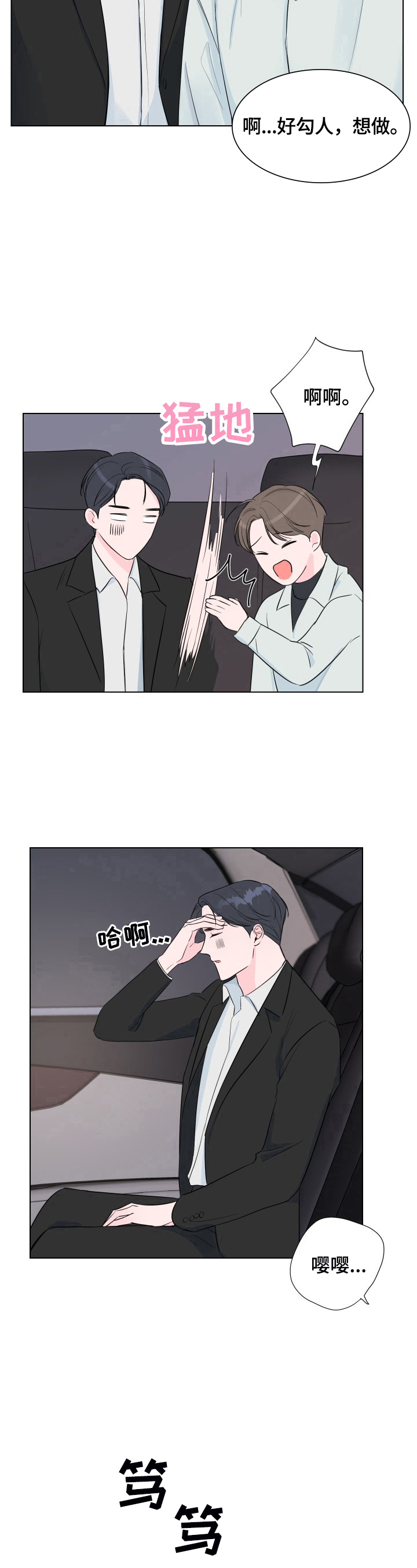 第11章：送回来7
