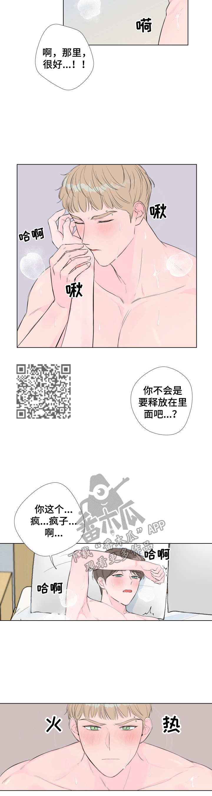 第8章：让我打你一下4