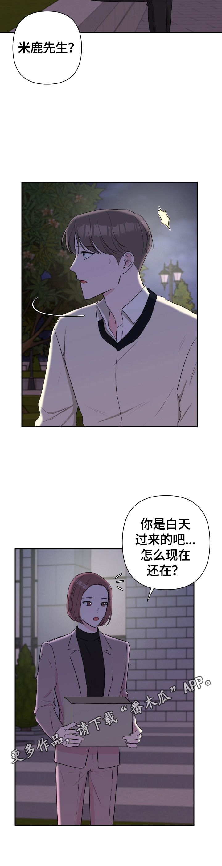 第37章：答应11