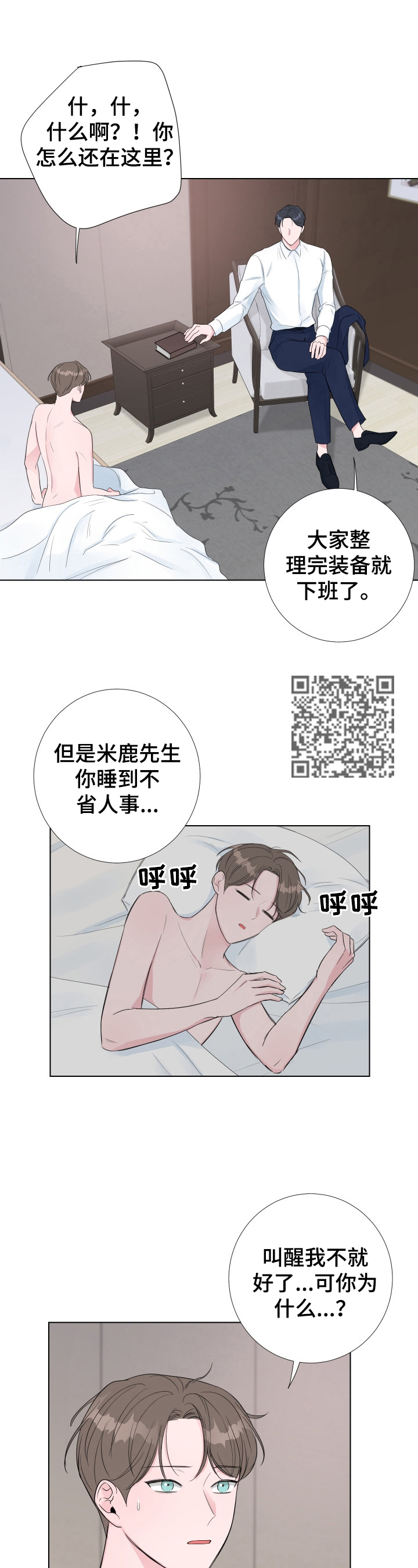 第17章：没有流泪6