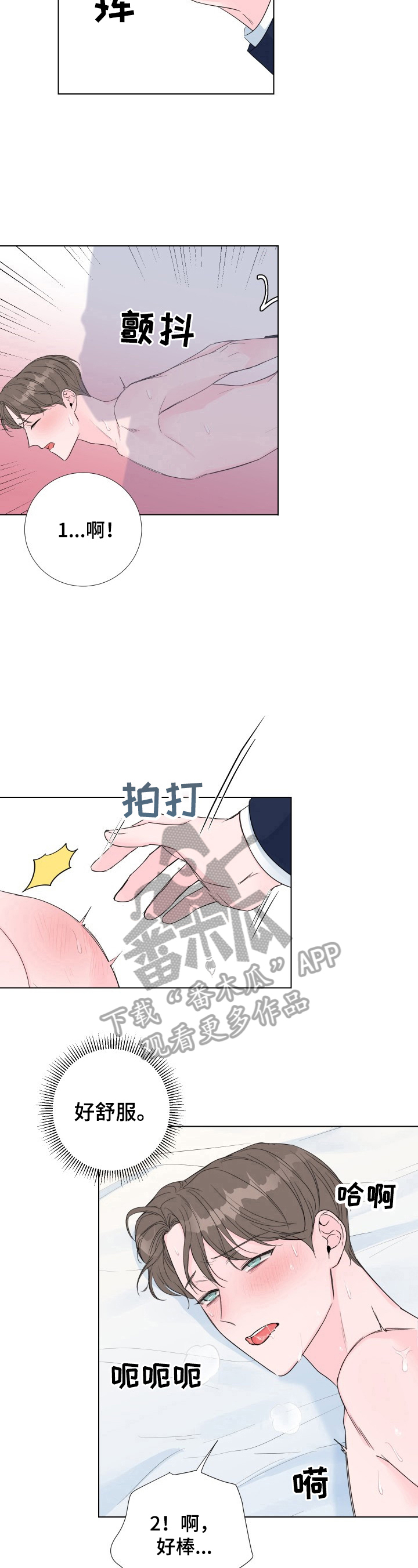 第15章：奖励7