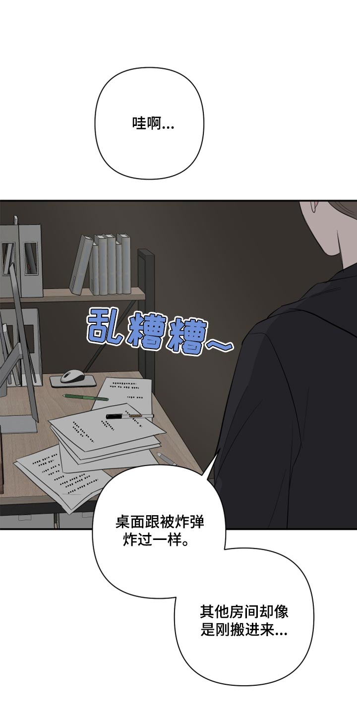 第77章：【第二季】漏掉重要的东西0