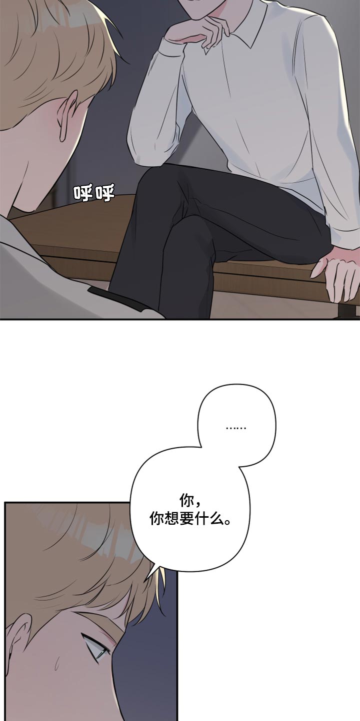 第65章：【第二季】为市民服务的机会12