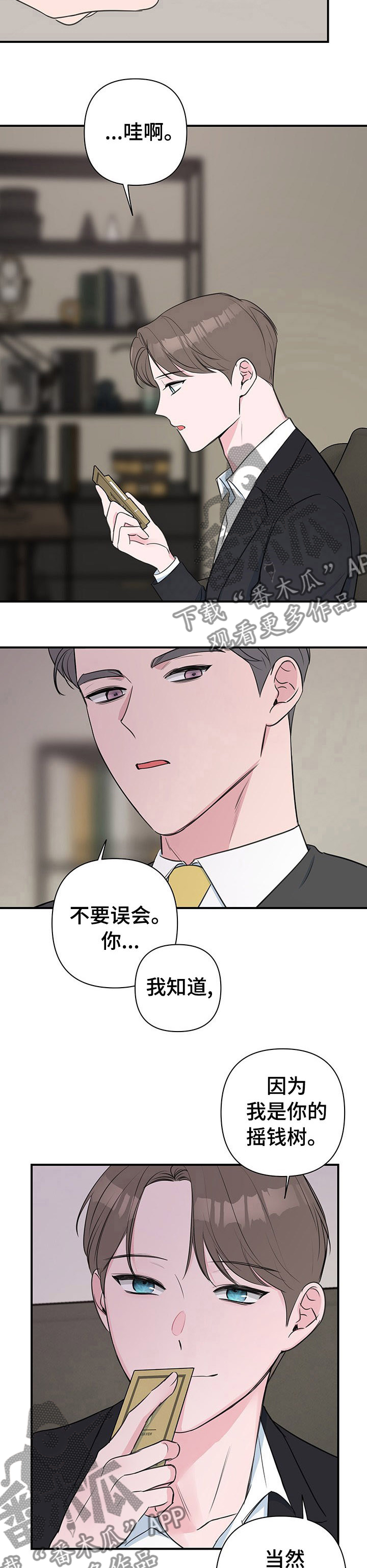 第46章：第一个客人5