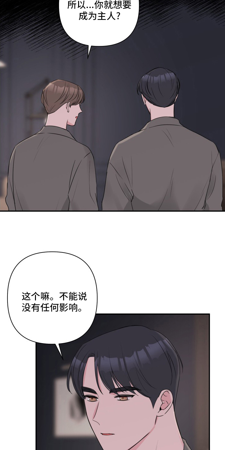 第52章：【第二季】伤口19