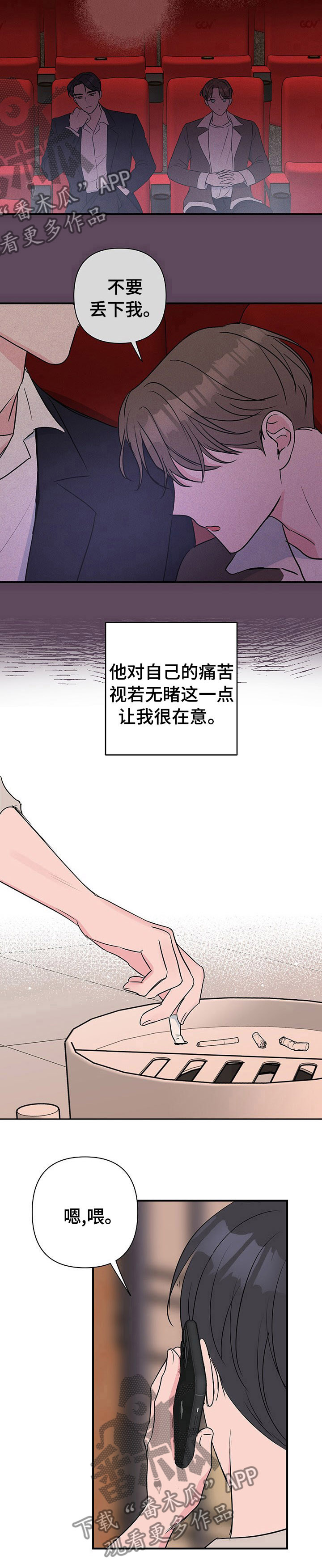 第45章：视若无睹8