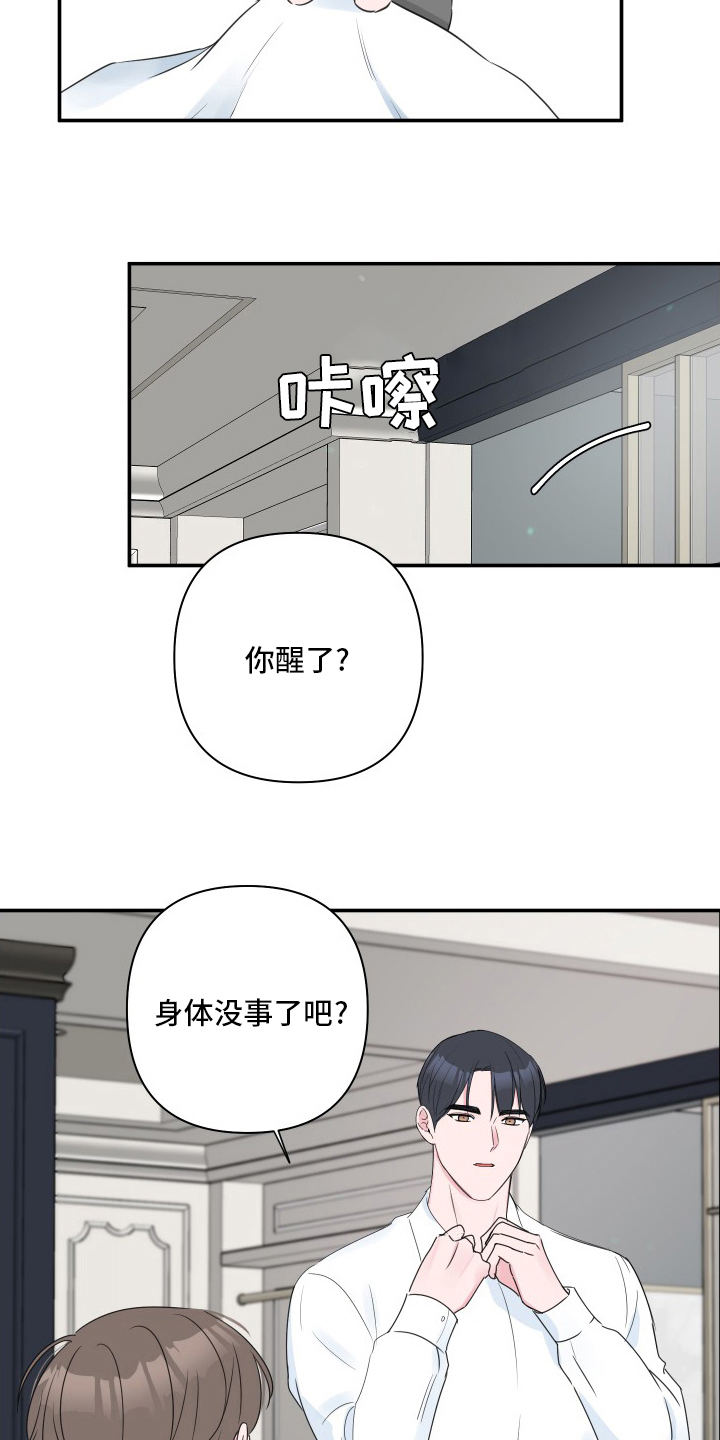 第53章：【第二季】号码5