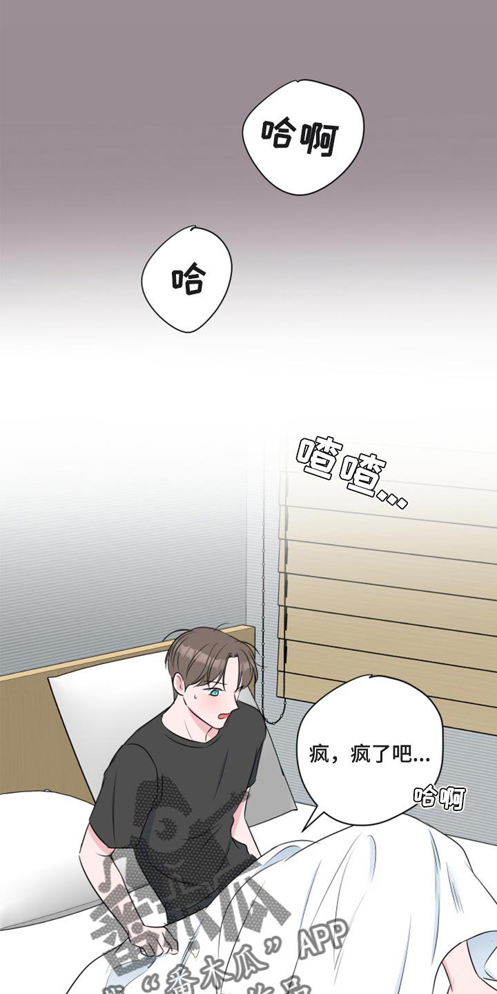 第69章：【第二季】随便你14