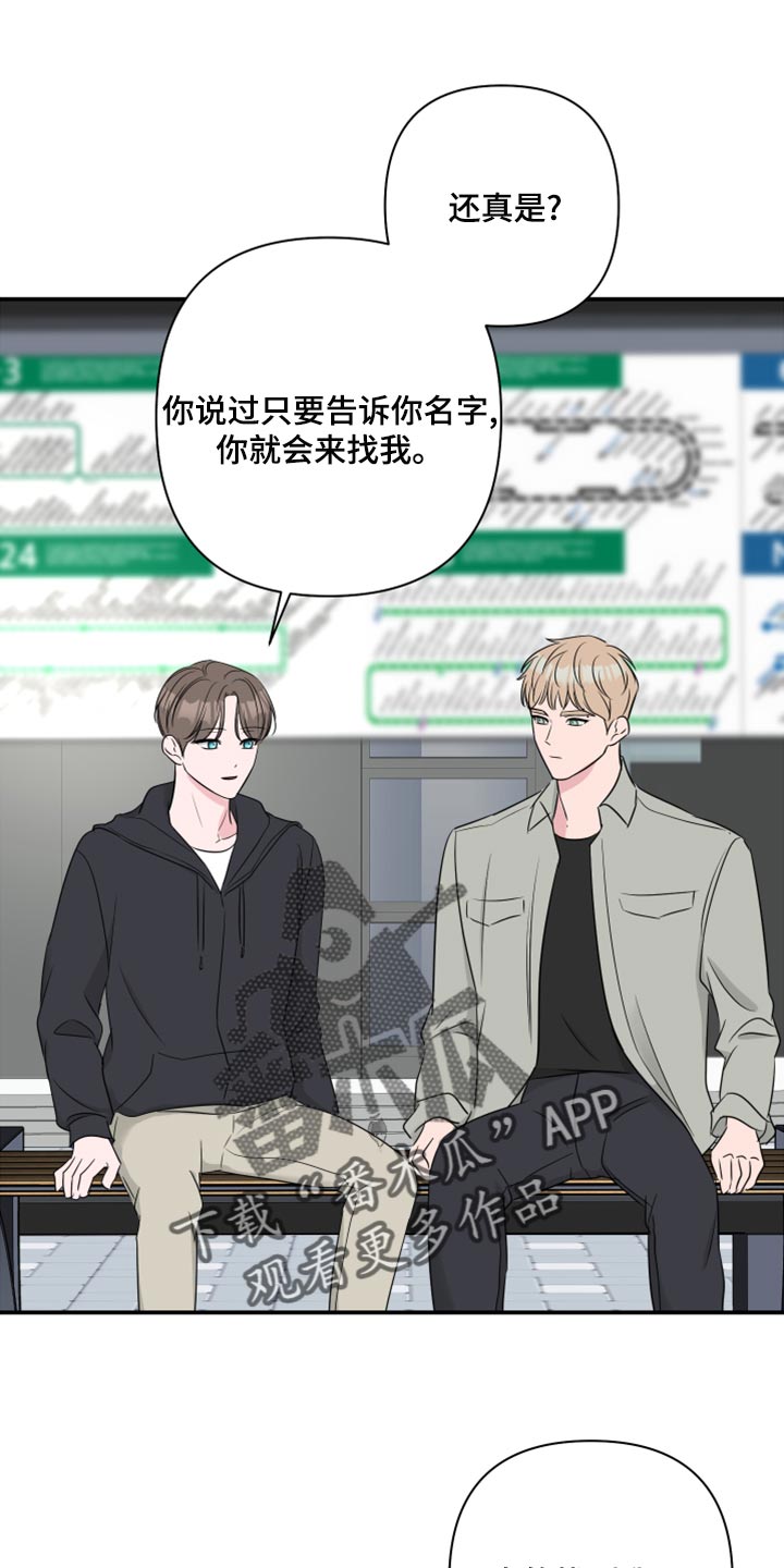 第82章：【第二季】人生的污点0