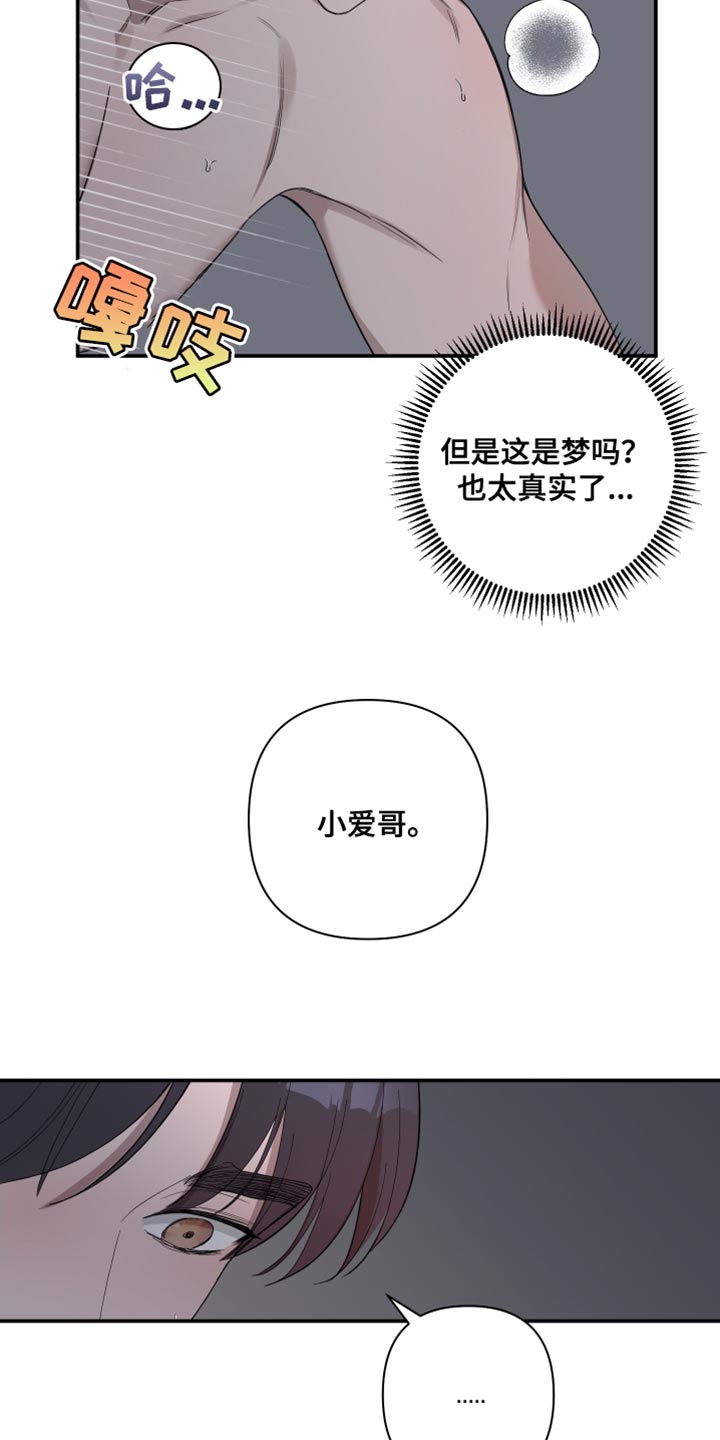 第93章：【番外】恶魔17